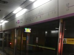-坂田(地铁站)