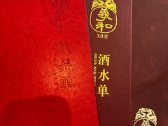 -羲和雅苑•北京烤鸭(平安国际金融中心店)