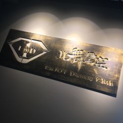 -北舞星空舞蹈