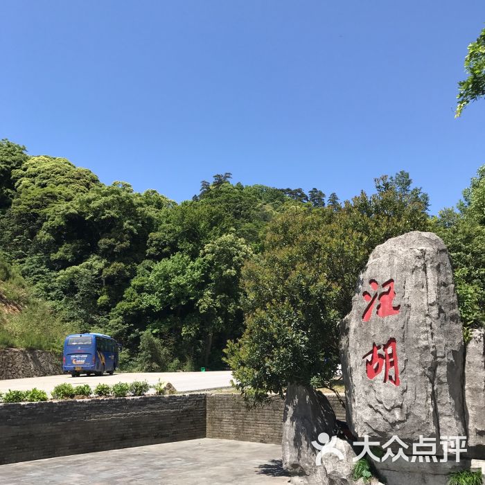 汪胡风景区图片 第8张