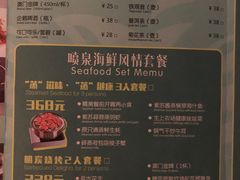 -喷泉广场餐厅·宵夜·海鲜烧烤大排档(长隆企鹅酒店)