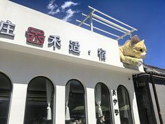 -何适山庄 ·可团建(水长城P2停车场店)
