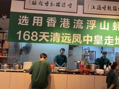 -齐齐衮·廟街生蚝雞煲(荔湾地铁站店)