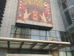 门面-星巴克(我格广场店)