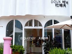 -杜哈夫DOUX RÊVE·生日蛋糕(日月光店)