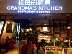 门面-G+KITCHEN(龙湖狮山天街店)