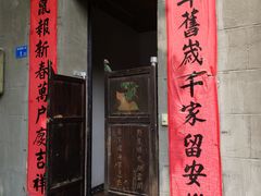 -壹零贰小馆(桂城石啃店)