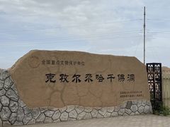 -克孜尔尕哈烽燧世界文化遗产公园