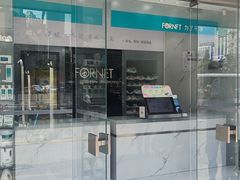-福奈特洗衣洗鞋(东方路店)