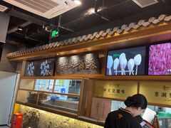 -聚宝源(潞城店)