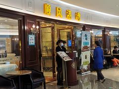 门面-金时代顺风大酒店(爱琴海购物中心店)