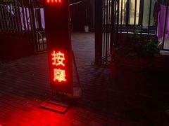-厚德盲人按摩(太阳城店)