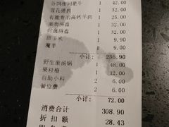 账单-锅说大脸毛肚重庆老火锅(佐阾店)