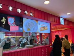 门面-阮大兴糕团(日月光中心店)