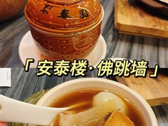 -安泰楼·佛跳墙创始人·传统闽味早茶·酒楼(三坊七巷闽菜地标店)