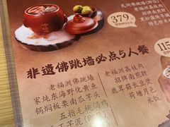 -老福洲·三十年福州味(斗东店)