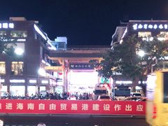 -解放路步行街                