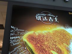 -面包新语(吾悦国际广场店)