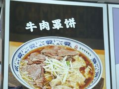 -直隶安家牛肉罩饼(建华店)