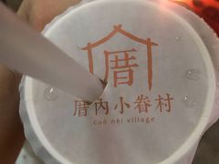 -厝内小眷村(天河南一路店)