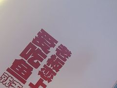 -老板恋上鱼(恒隆广场店)