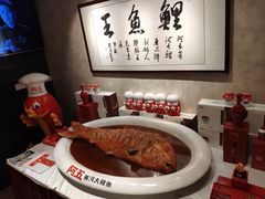 -阿五黄河大鲤鱼(纬三路店)