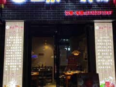 -重庆锦火锅(惠福东路店)
