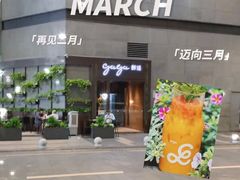 门面-gaga(深圳京基KKMALL店)