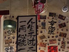 -三杯赤運·中式小酒馆(所城里店)