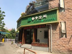 点击看大图 门面-香秀空间科技抗衰·美容中心