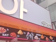 -悠个炸鸡(南京创始店)