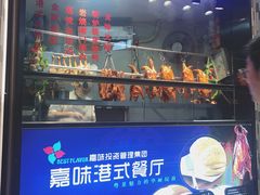 -火啫啫·粤式啫啫煲(南通首店)