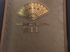 -好福记饭店(红梅公园店)