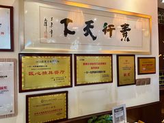 -一叶一世界•素食餐厅(新光天地店)