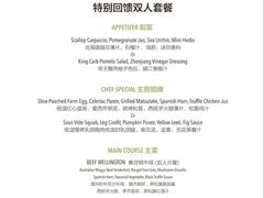 菜单-蝶舍·MAISON PAPILLON