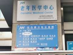 -北京积水潭医院-停车场