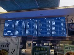 菜单-老磁器口豆汁店(天坛店)