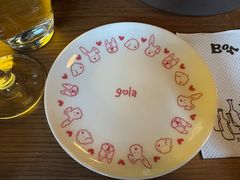 -gula