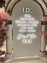 -I Do(齐齐哈尔新玛特购物广场店)