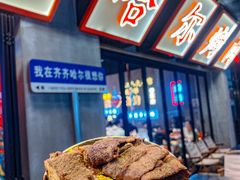 -大千金齐齐哈尔烤肉(清湖店)