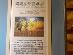 -天津梵高星空艺术馆(天河城旗舰店)