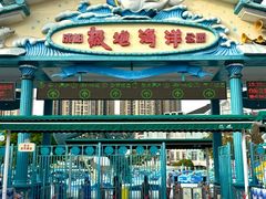-海合安成都极地海洋公园