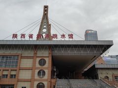 -陕西省游泳跳水馆