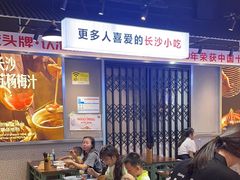 -黑白电视长沙小吃(悦汇城店)