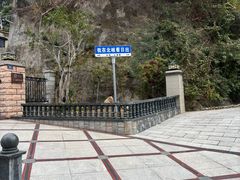 -北岐滩涂