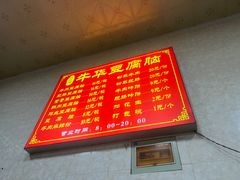 -代四孃牛华豆腐脑美味小食(总店)