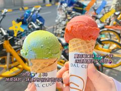 -Dal Cuore 达可芮冰淇淋(陕西北路店)