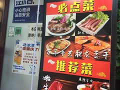 -肥龙火锅(南坪店)