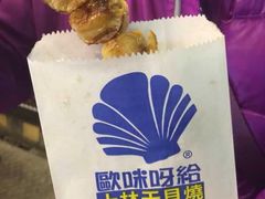 士林欧咪呀给干贝烧(台中逢甲文华店)-士林欧咪呀给干贝烧(台中逢甲文华店)