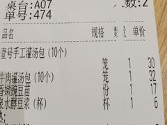 -老班长手工灌汤包老店(东山店)